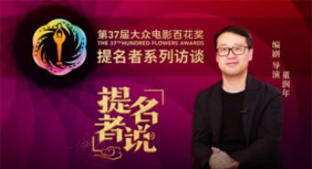 董润年构想《年会不克不及停！》续集：必然要创新