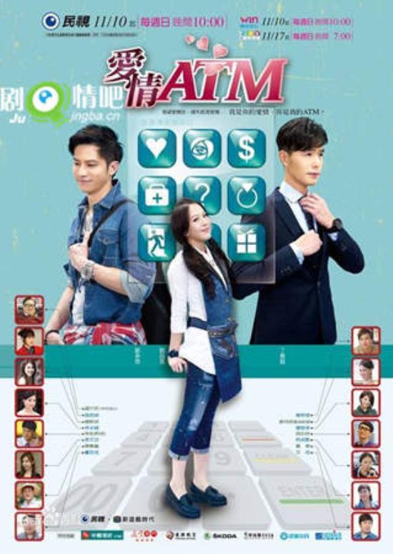 《爱情ATM》_第1-3集_分集剧情