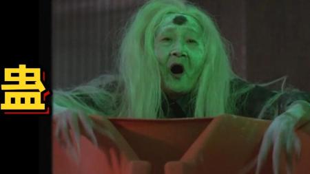 [文]《蛊》邵氏三部曲中最值得一看的一部！