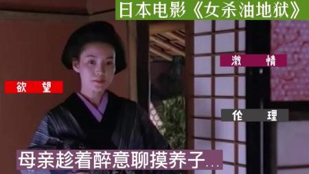 [文]剧情《女杀油地狱》电影解说文案解说素材