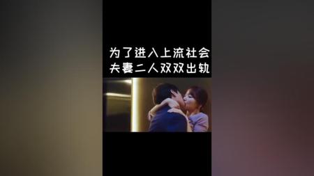 [文]上流社会有多混乱，这部剧就有多上头！韩国悬疑剧《顶级高校》09