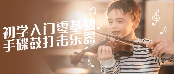 初学入门零基础手碟鼓打击乐器【吾爱】