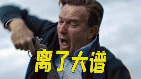 [文]《雷蒙德和雷》：两兄弟参加葬礼，随时发现更多惊喜，喜剧片《雷蒙德和雷》-爆笑喜剧片