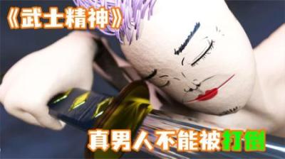 [视]《武士精神》拉西被猎人偷袭，使用狂刀斩乱麻，成功反杀