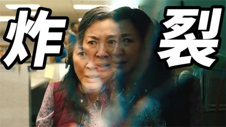 [文]《瞬息全宇宙》颠覆你对人生的意义！提前预定年度十佳！