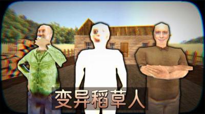 被诅咒的农场 下[附音频]