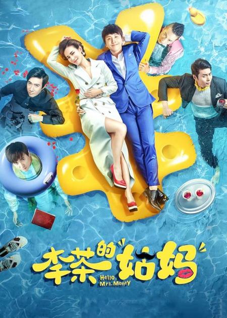 [文]《李茶的姑妈》解说文案一出极具讽刺的好戏，一品百味的人生