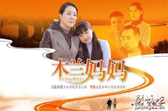 《木兰妈妈》_第1-2集_分集剧情(1)