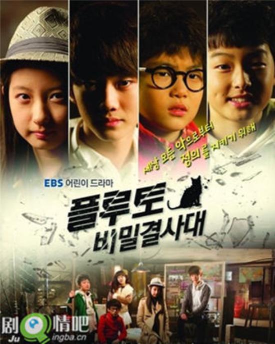 《Pluto秘密敢死队》_第1-3集_分集剧情