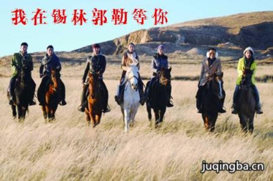 《我在锡林郭勒等你》_第1-2集_分集剧情