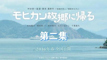 [文]《莫西干回到故乡》解说文案莫西干回到故乡--无法理解的父与子