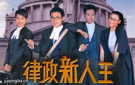 《律政新人王》_第1-2集_分集剧情