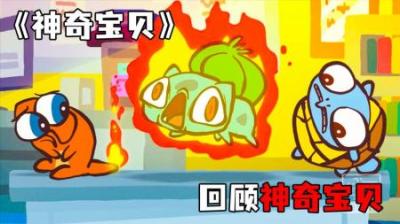 [视]《神奇宝贝》回顾神奇宝贝历险记，小智花里胡哨赢得胜利~