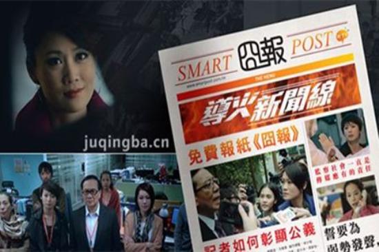《导火新闻线》_第1-4集_分集剧情