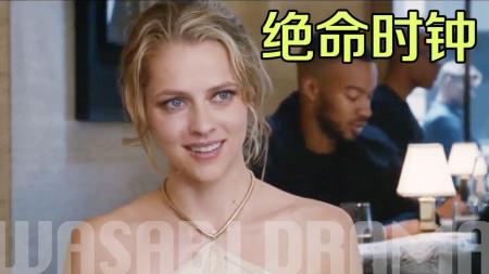 [文]《绝命时钟2-22》解说文案画面炫酷虎头蛇尾——《绝命时钟2-22》