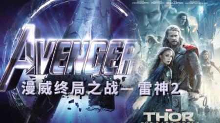 [文]《雷神2》洛基又一次反客为主，除了洛基其他都记不住