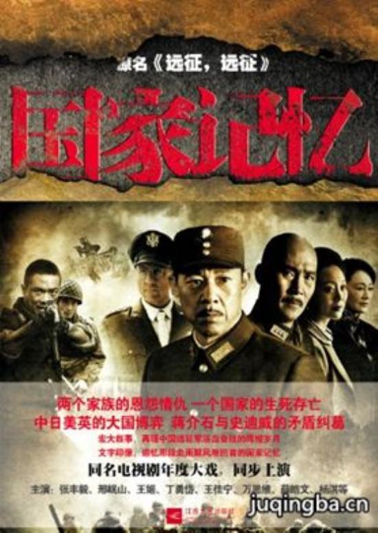 《远征远征》_第1-2集_分集剧情