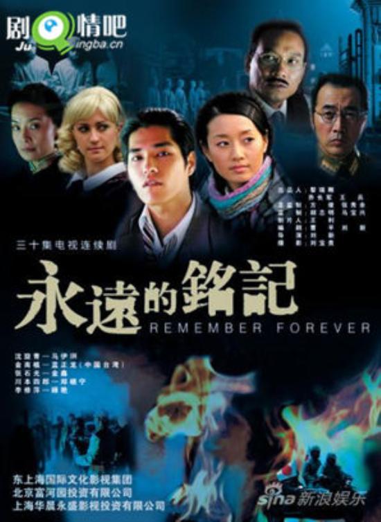 《永远的铭记》_第1-2集_分集剧情