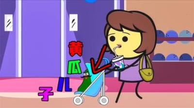 [视]《黄瓜儿子》女人在娃娃机里，抓了一个黄瓜玩具当孩子~