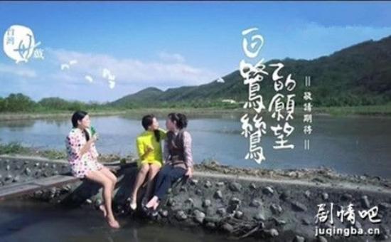 《白鹭鸶的愿望》_第1-2集_分集剧情