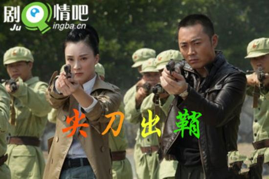 《浴血太行之尖刀出鞘》_第1-2集_分集剧情