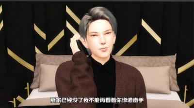 第594集 它在手机里看着你 1[附音频]