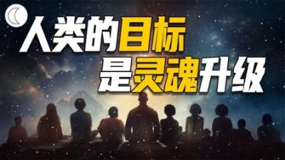 [视]耶稣曾经被调包？高级文明正在引导地球，《海奥华预言》是真是假