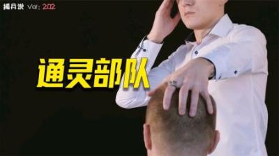 [视]真实存在的“通灵部队”，视频拍下了实验过程，每个人都有超能力