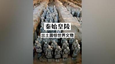 [视]秦代古墓发现西亚文明产物，当时竟还是贵族玩物