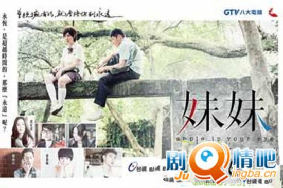 《妹妹》_第1-2集_分集剧情