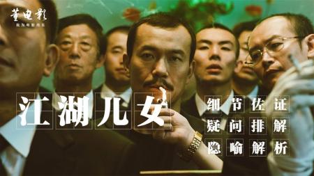 [文]《江湖儿女》剧评：解说文案逆天不合理整剧剧评-电视剧解说文案