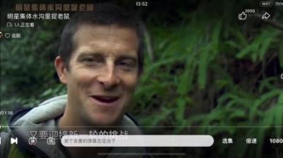 [视]《野外探险1》贝爷亲自教你，如何在野外生存~