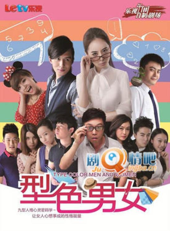 《型色男女》_第1-8集_分集剧情