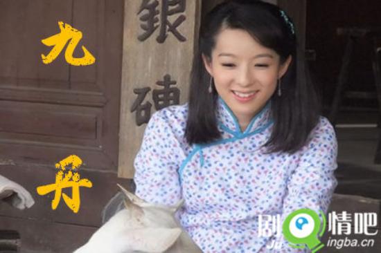 《九丹》_第1-2集_分集剧情