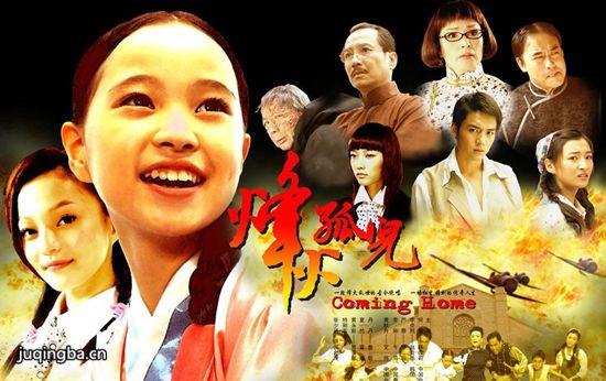 《烽火孤儿》_第1-4集_分集剧情