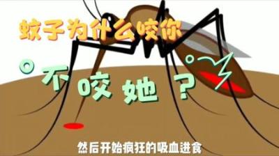 [视]你知道蚊子为啥总是咬你不咬别人吗？ #涨知识 #蚊子 #科普一下