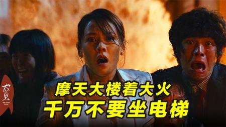 [文]《高楼大厦》解说文案《摩天樓》萬花筒男孩