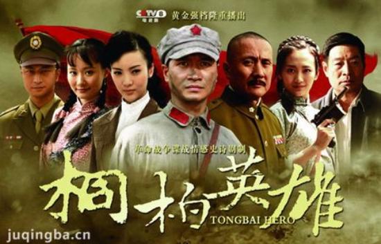 《战火英雄》_第1-2集_分集剧情