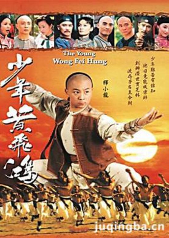 《少年黄飞鸿》_第1-2集_分集剧情