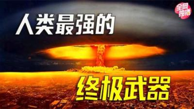 [视]人类最强武器！能让“灵魂”留在死前一刻的地上