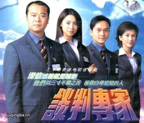 《谈判专家》_第1-2集_分集剧情