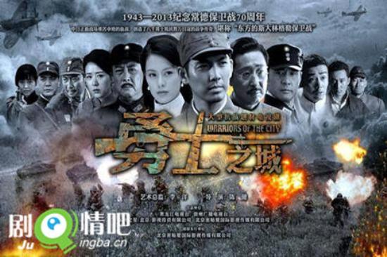 《勇士之城》_第1-3集_分集剧情