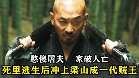 [文]《群盗：民乱的时代》解说文案《群盗》：傻子英雄是怎样练成的