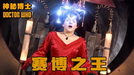 [文]《神秘博士》：更换躯体！大脑成为人类最后的器官，科幻剧《神秘博士》