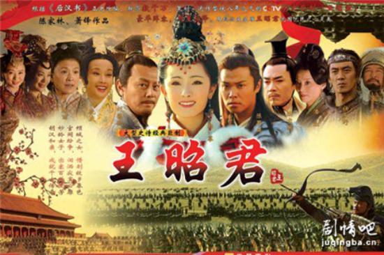 《王昭君》_第1-4集_分集剧情