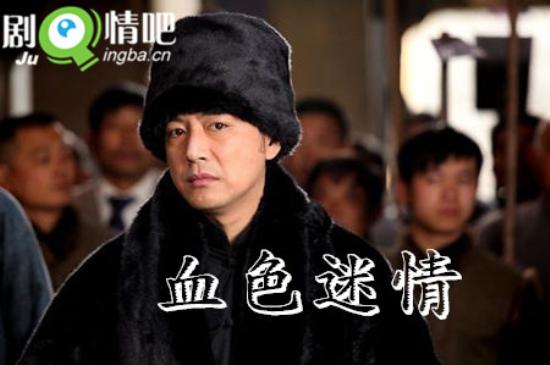 《血色迷情》_第1-2集_分集剧情