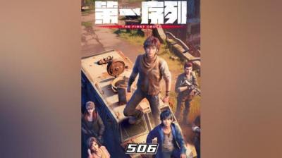 第506集 它在笑 4[附音频]