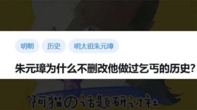 [视]朱元璋为什么不删除他当过乞丐的经历？傻子才会这么干