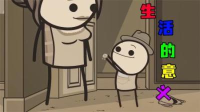 [视]《生活的意义》有缺陷的家庭，到底会给后代带来多大的伤害