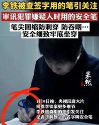 服刑人员的生活用品为什么都设计得这么奇怪？